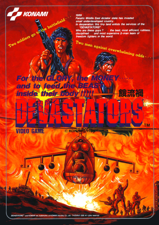 Devastators (ver. X) [Minor Video glitches in level 2.] Arcade Game Cover